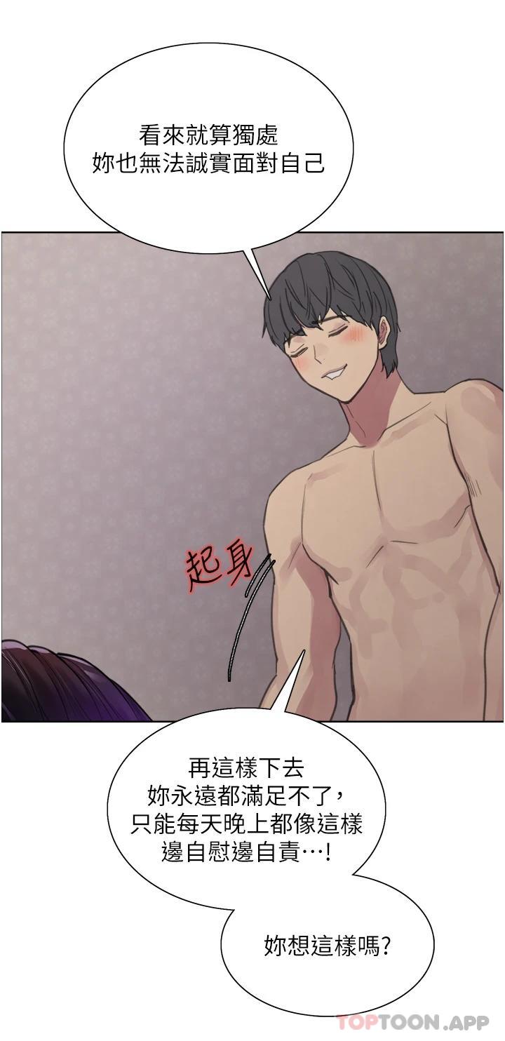 第32话-我是荡妇，拜托干我♥
