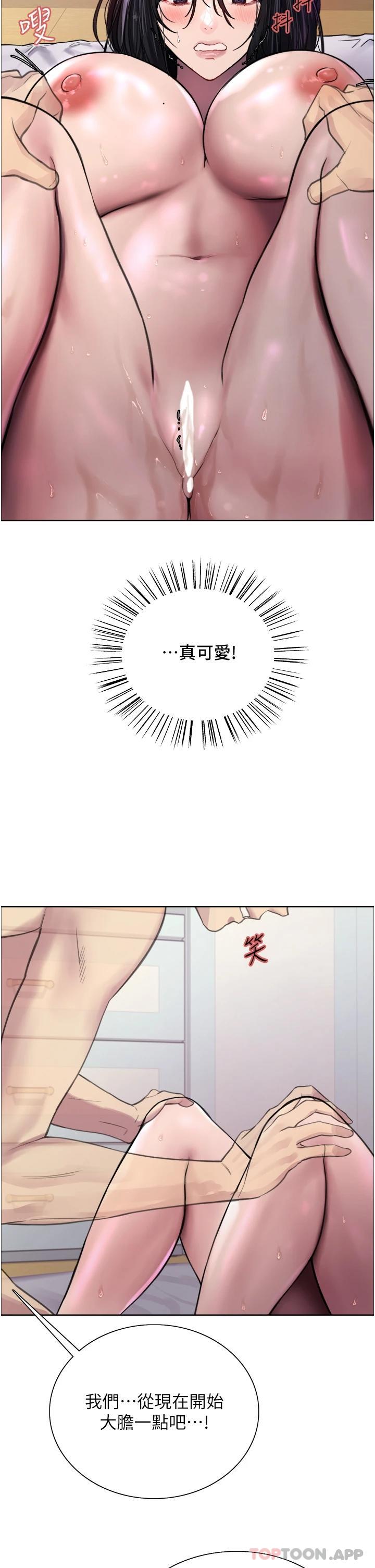 第32话-我是荡妇，拜托干我♥