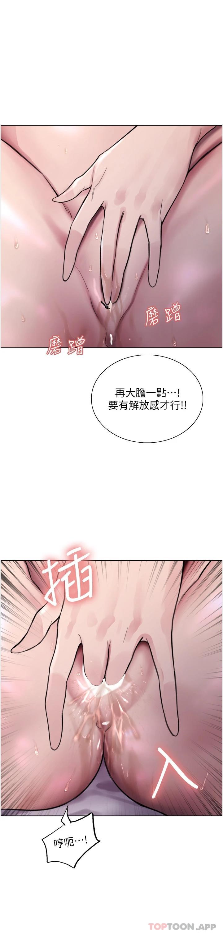 第32话-我是荡妇，拜托干我♥