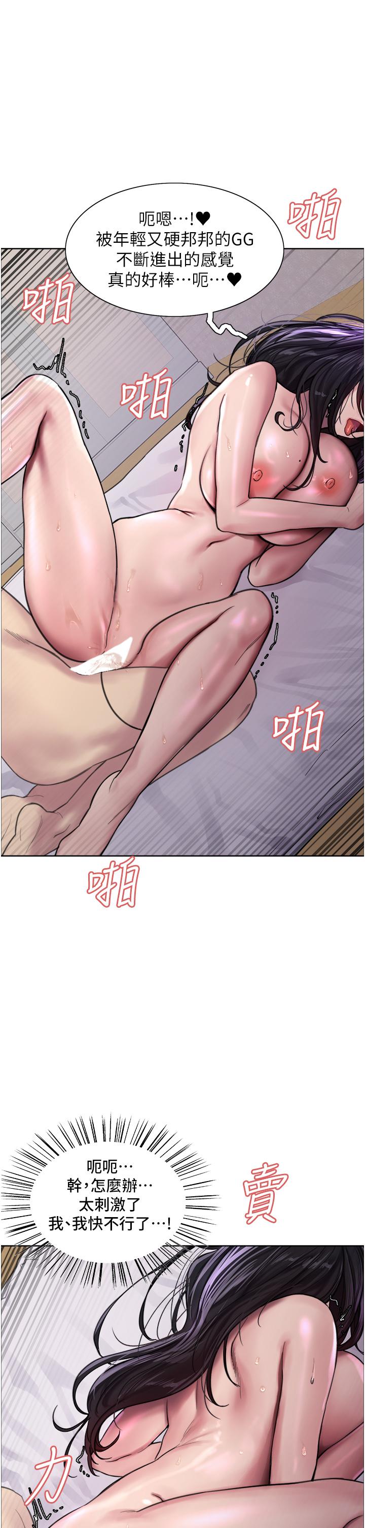 第33話-性感阿姨的正妹女兒