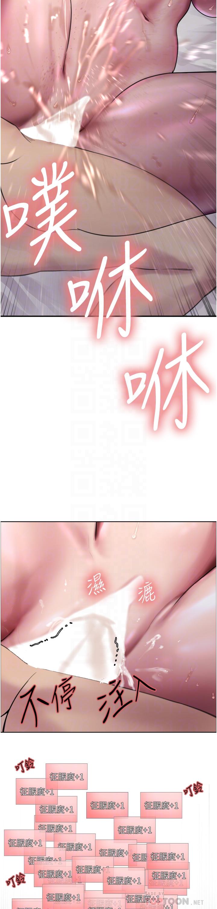 第33話-性感阿姨的正妹女兒
