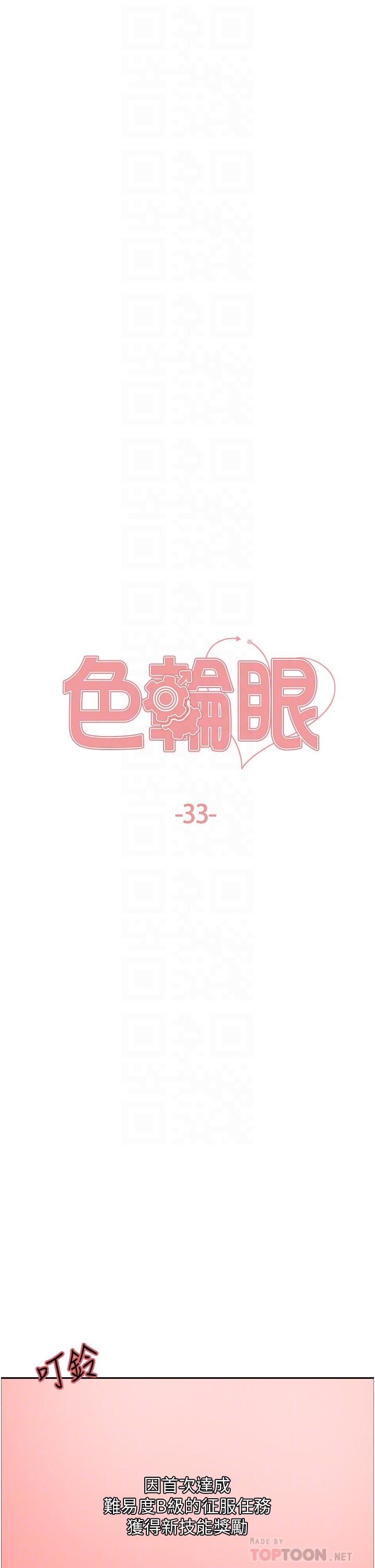 第33話-性感阿姨的正妹女兒