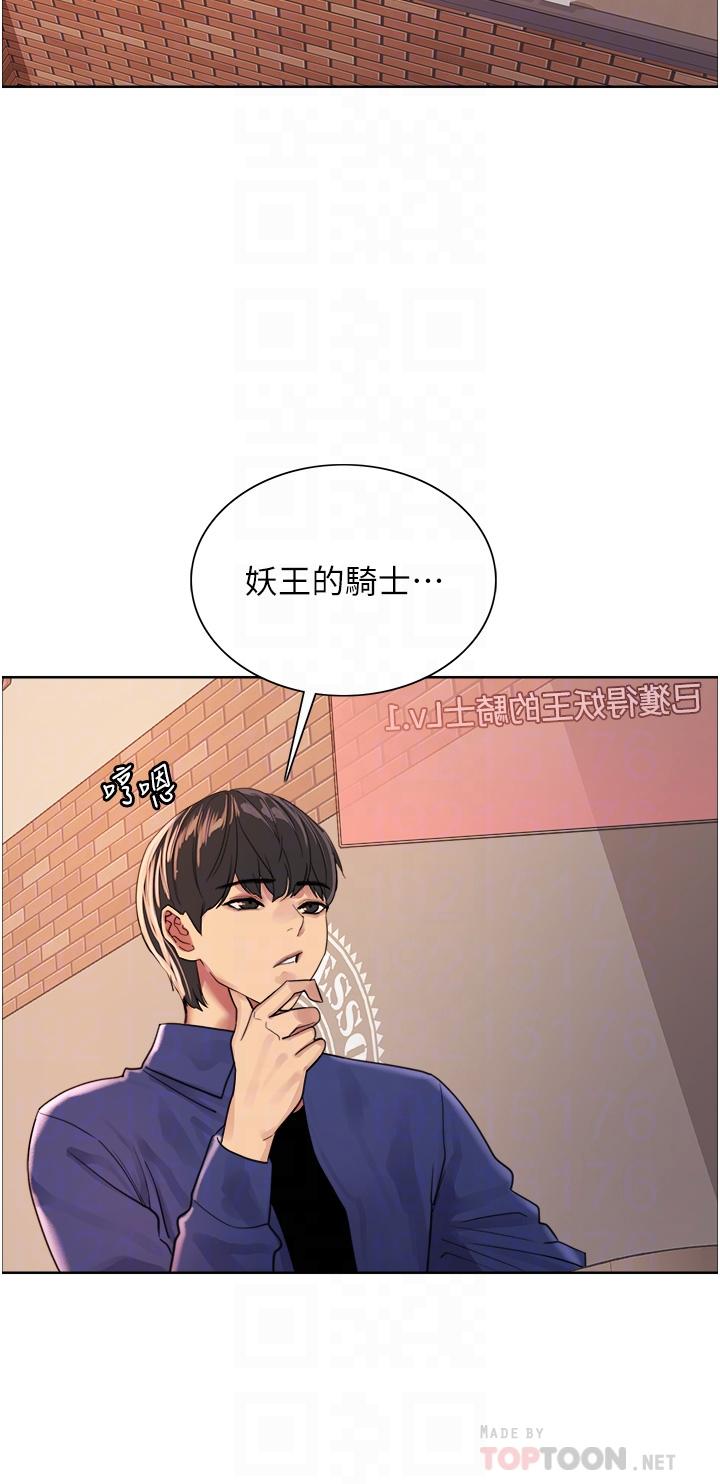 第33話-性感阿姨的正妹女兒