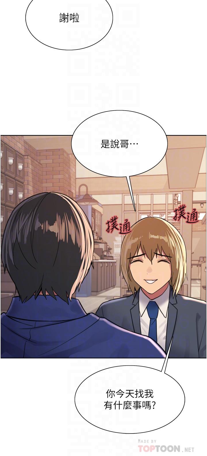 第33話-性感阿姨的正妹女兒