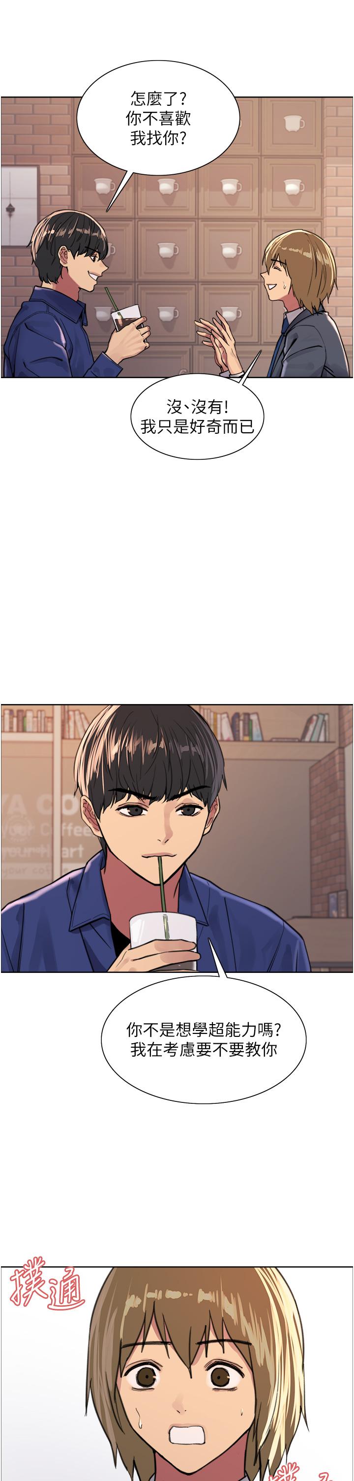 第33話-性感阿姨的正妹女兒