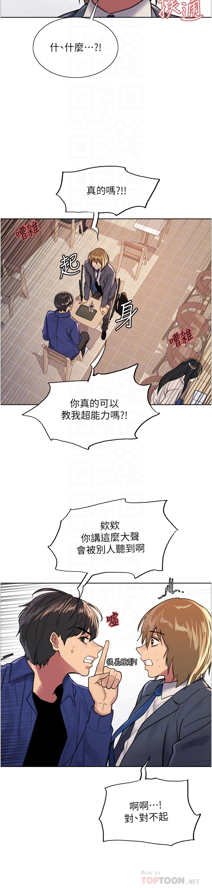第33話-性感阿姨的正妹女兒