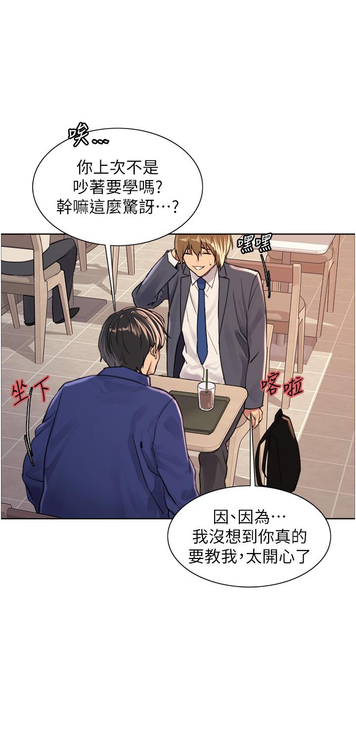 第33話-性感阿姨的正妹女兒