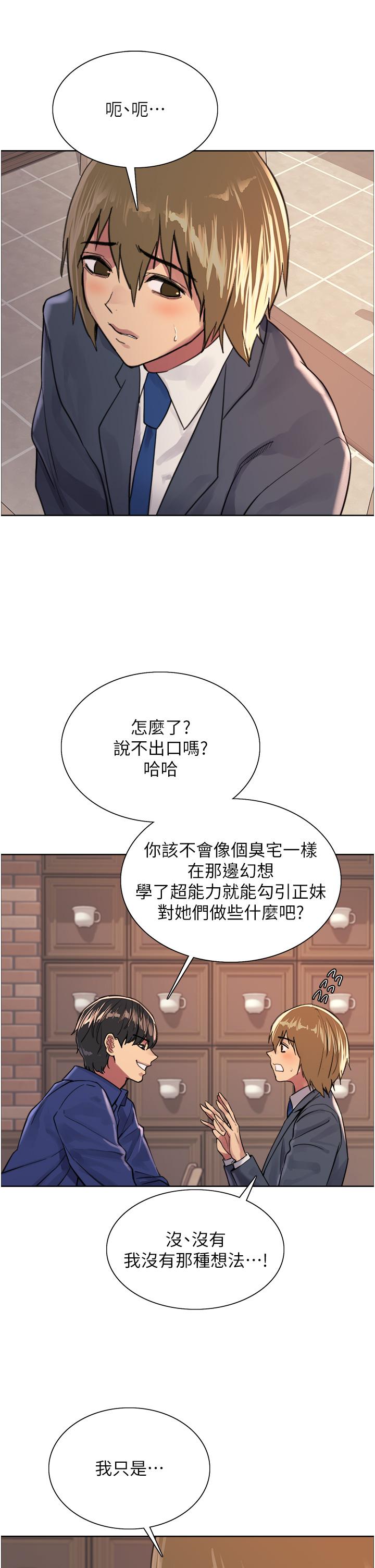 第33話-性感阿姨的正妹女兒