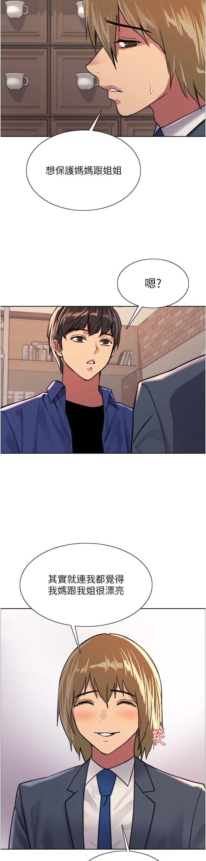第33話-性感阿姨的正妹女兒