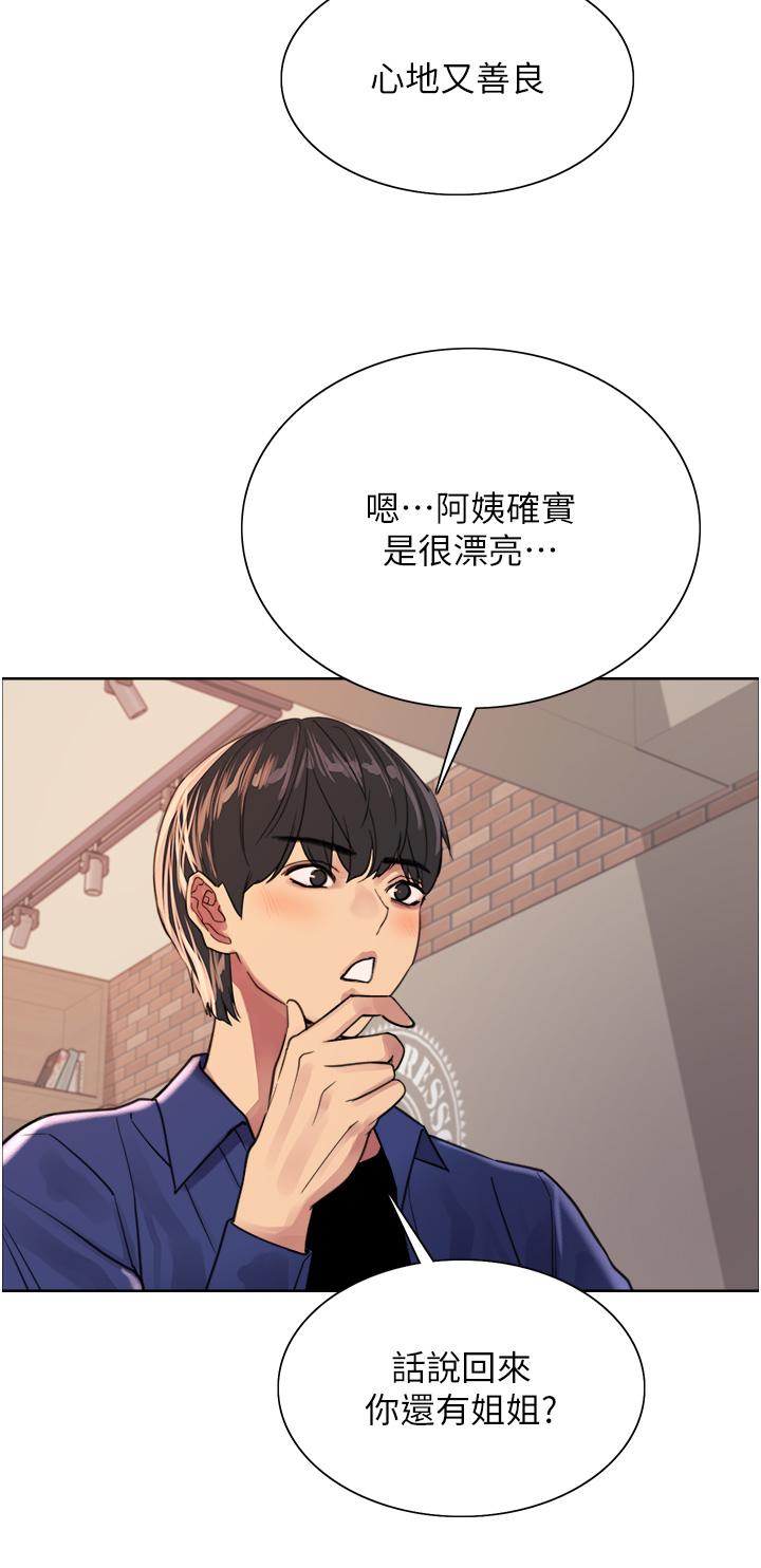 第33話-性感阿姨的正妹女兒