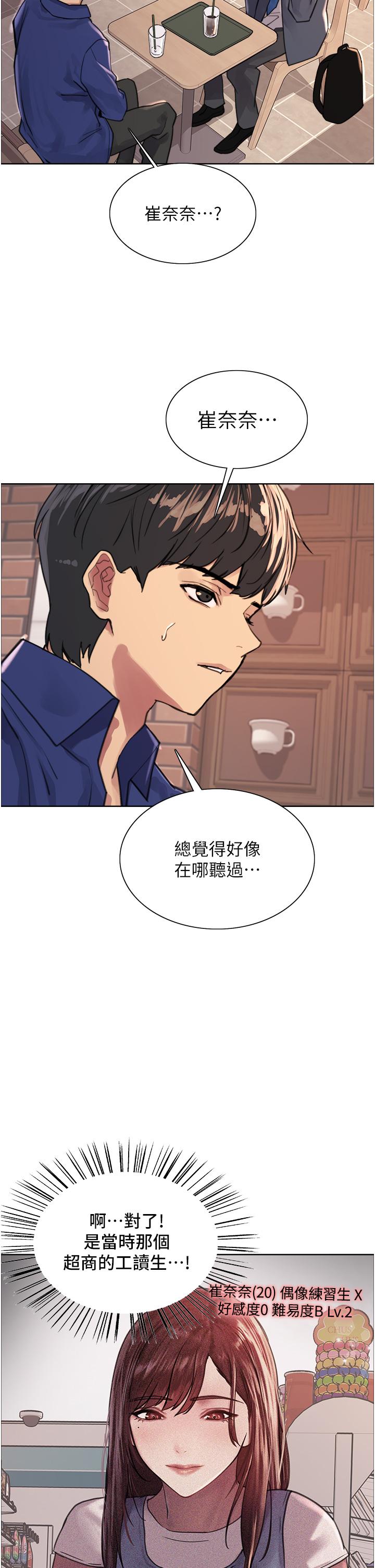 第33話-性感阿姨的正妹女兒