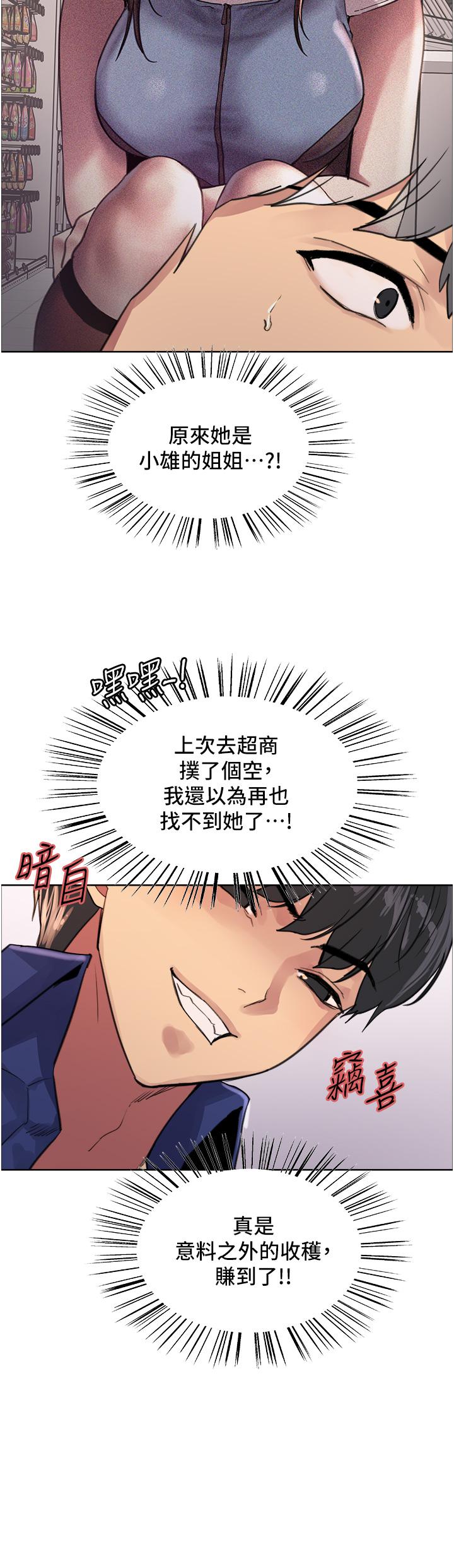 第33話-性感阿姨的正妹女兒