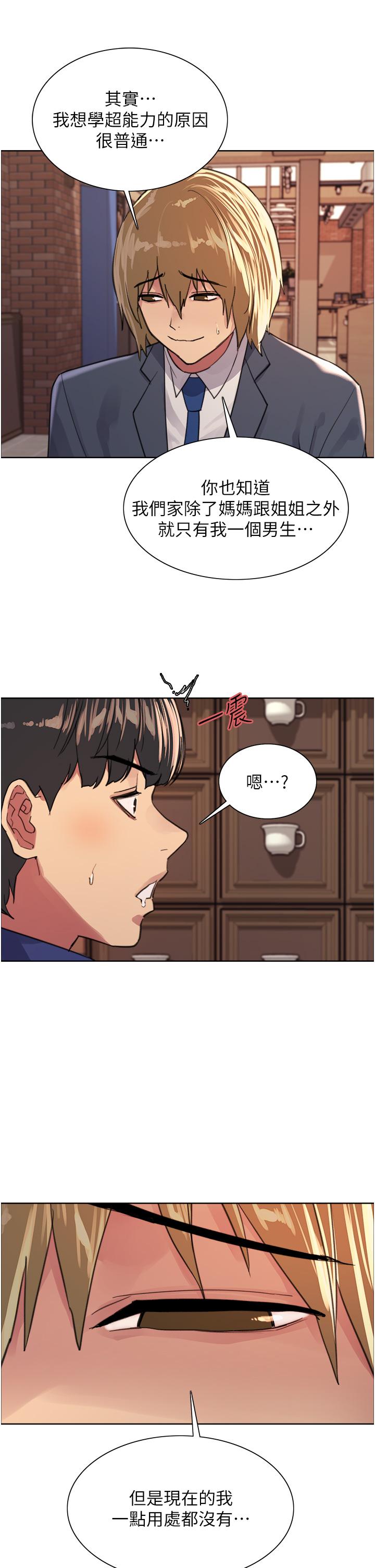 第33話-性感阿姨的正妹女兒