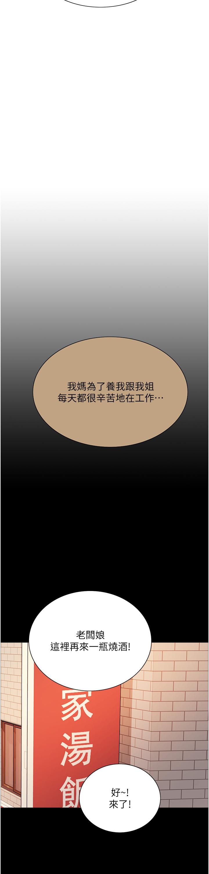 第33話-性感阿姨的正妹女兒