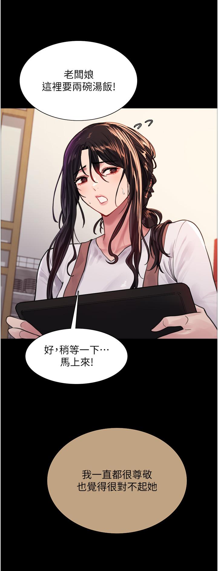 第33話-性感阿姨的正妹女兒