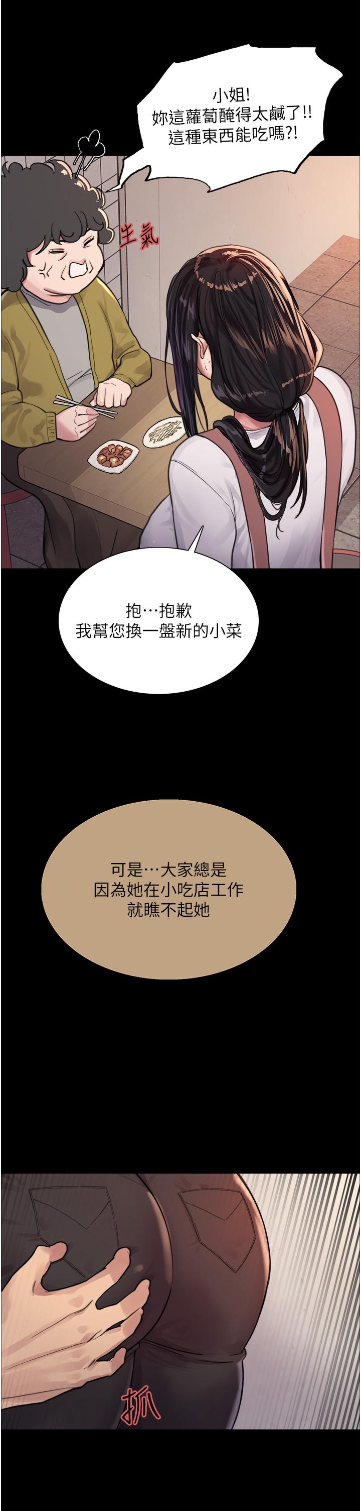 第33話-性感阿姨的正妹女兒