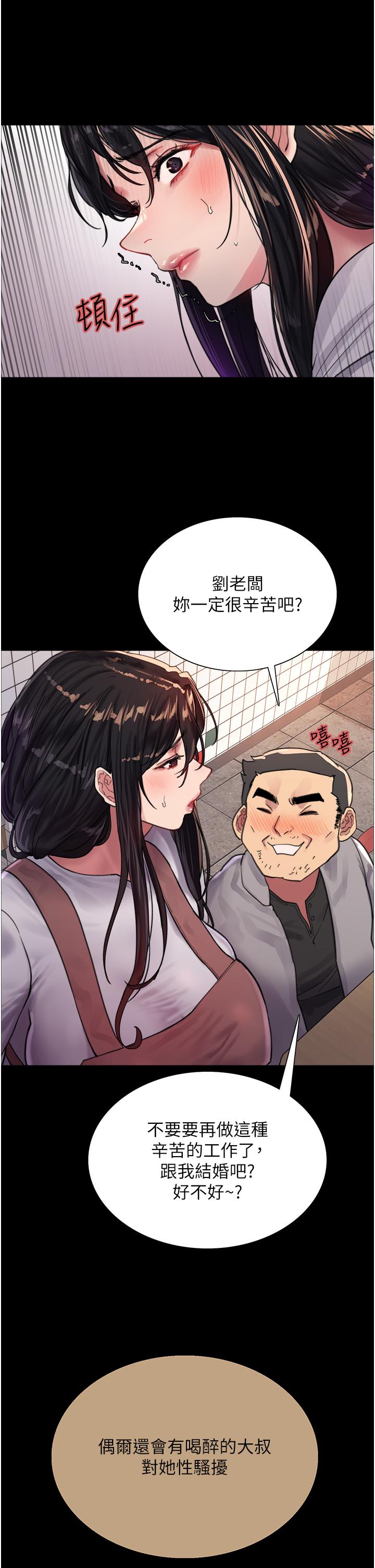 第33話-性感阿姨的正妹女兒