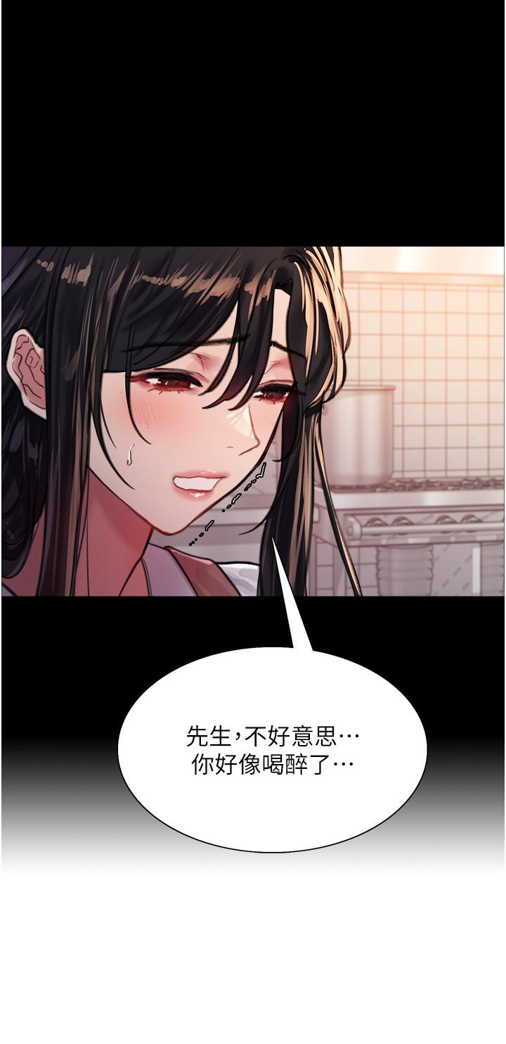 第33話-性感阿姨的正妹女兒
