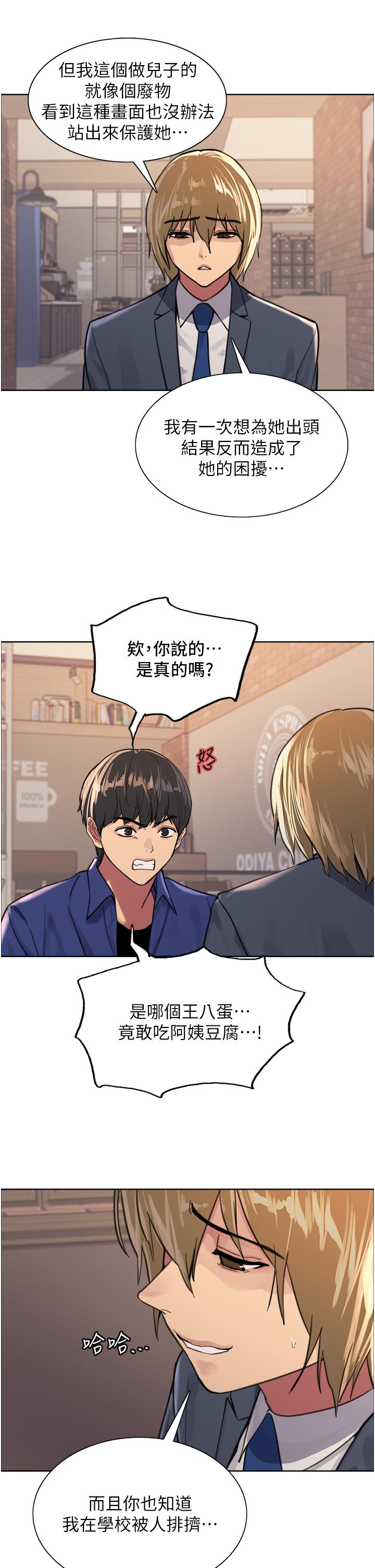 第33話-性感阿姨的正妹女兒