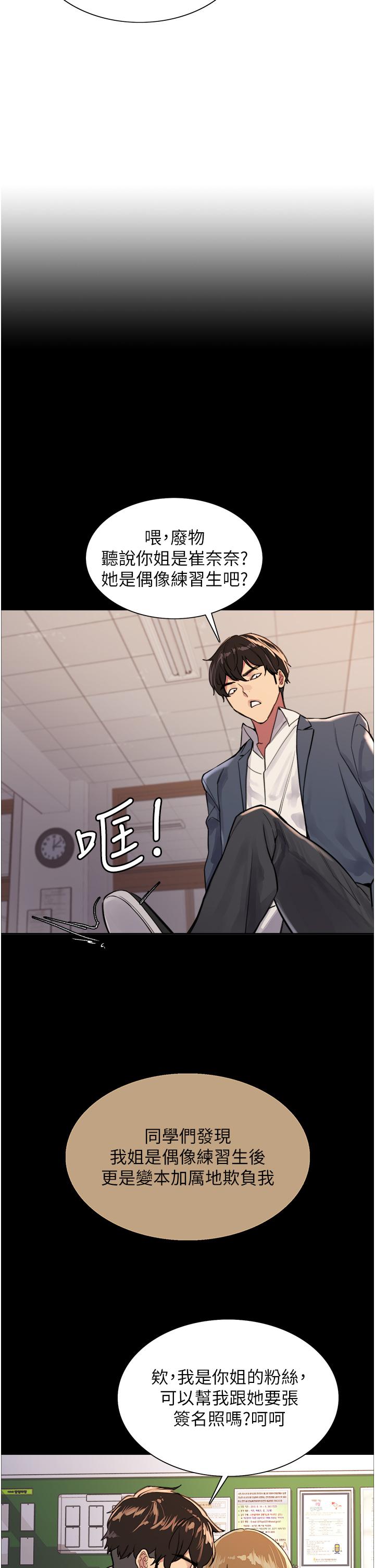 第33話-性感阿姨的正妹女兒