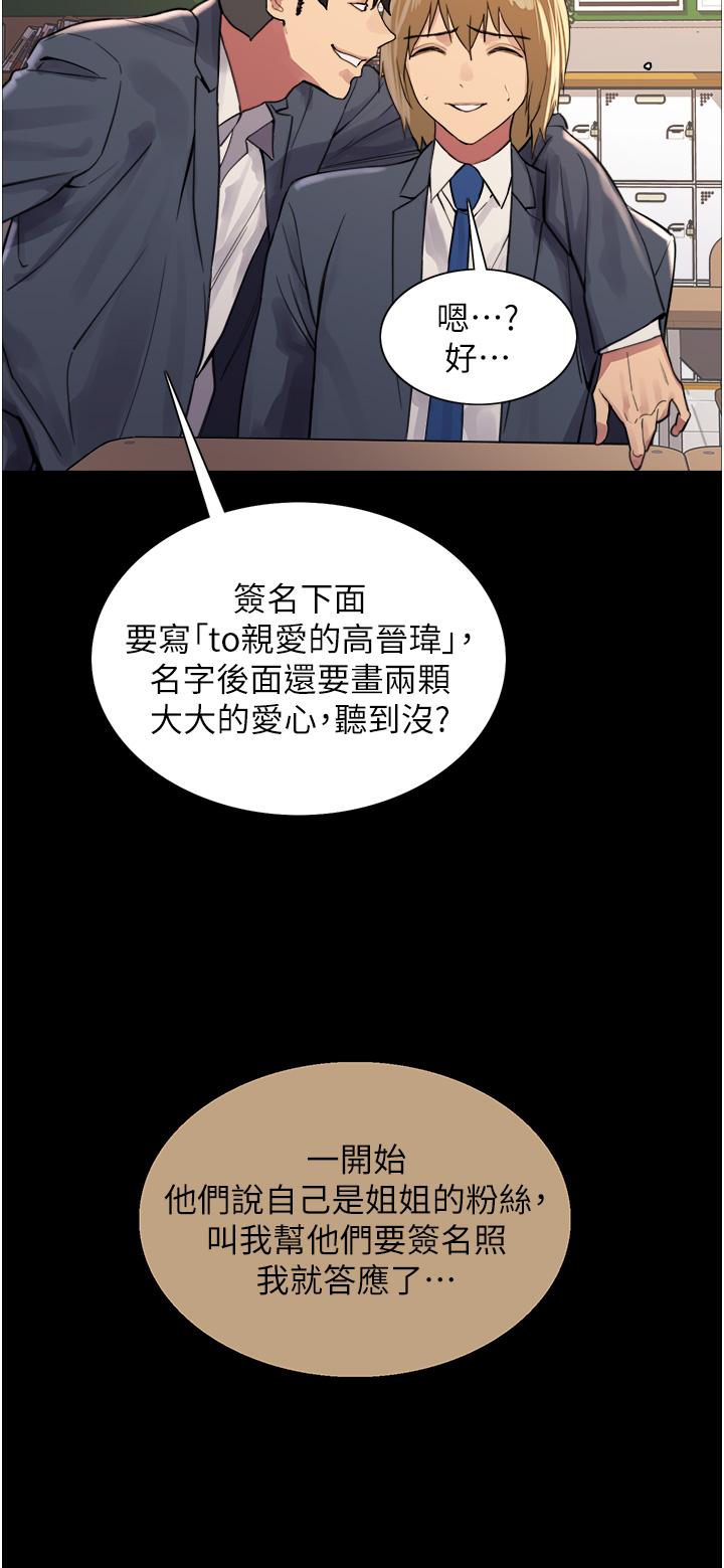 第33話-性感阿姨的正妹女兒