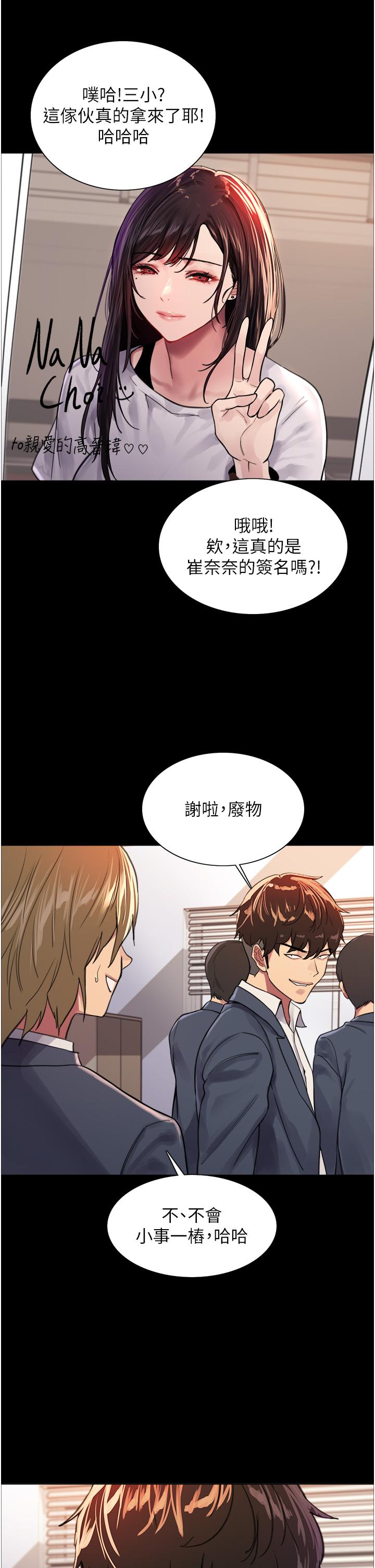 第33話-性感阿姨的正妹女兒