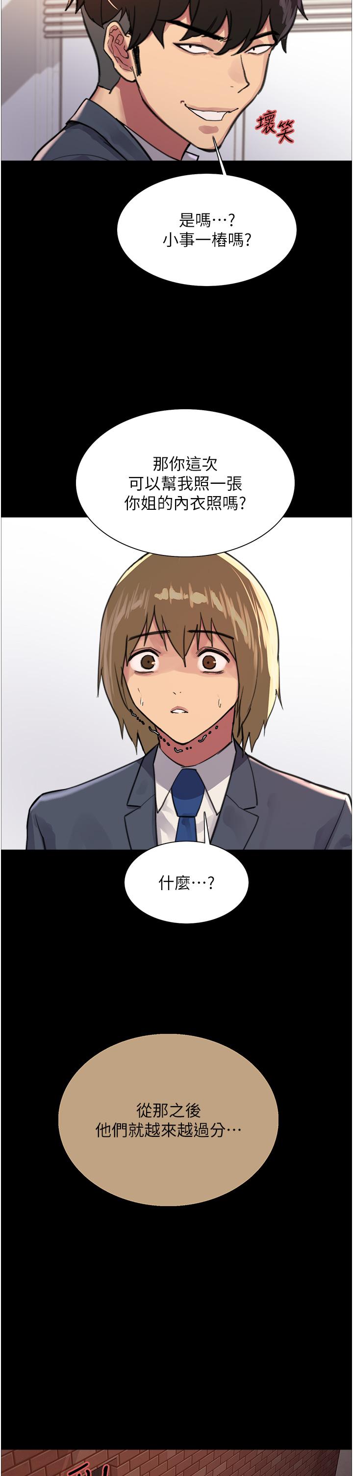 第33話-性感阿姨的正妹女兒