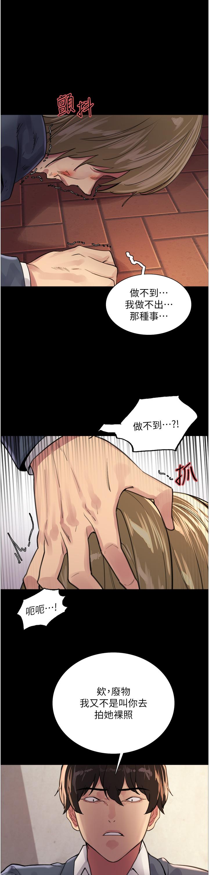 第33話-性感阿姨的正妹女兒