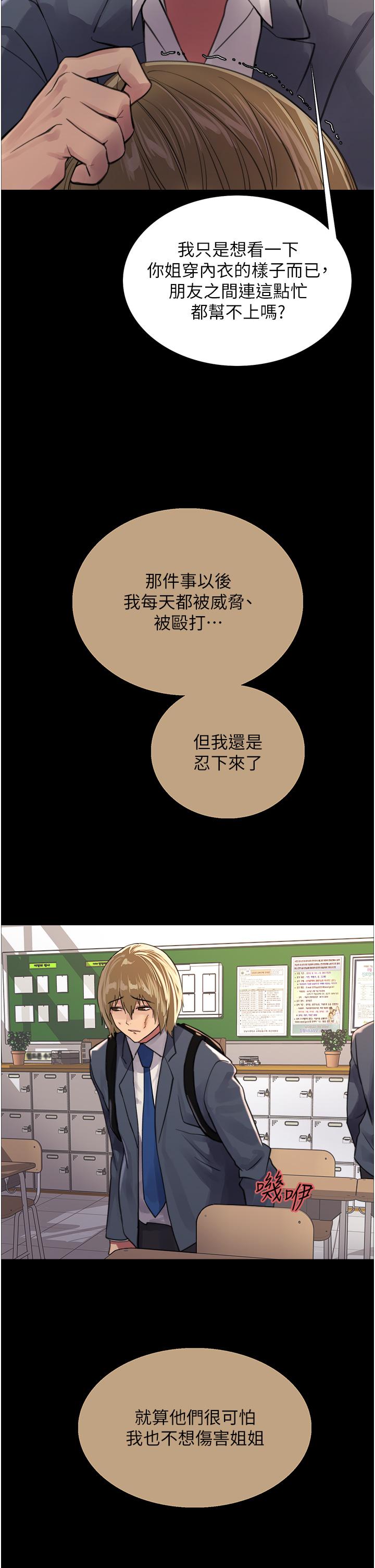 第33話-性感阿姨的正妹女兒