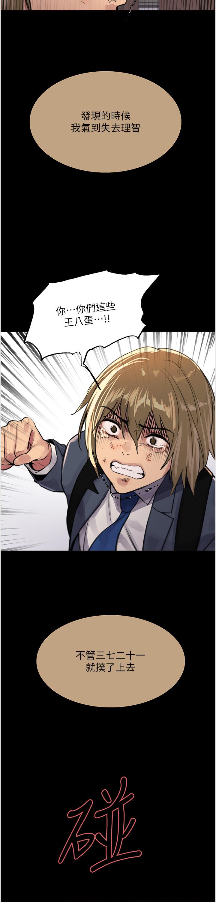 第33話-性感阿姨的正妹女兒