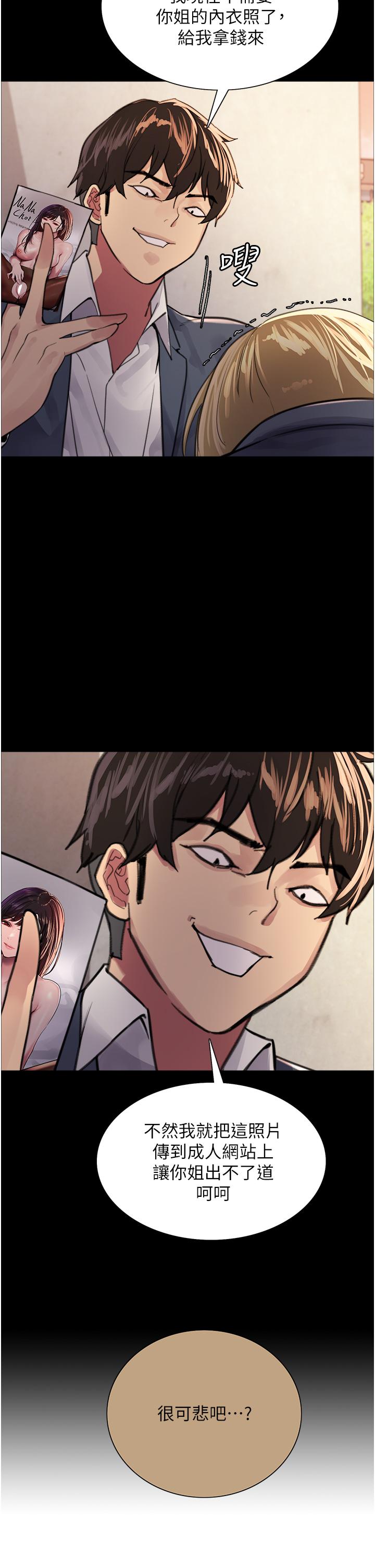 第33話-性感阿姨的正妹女兒