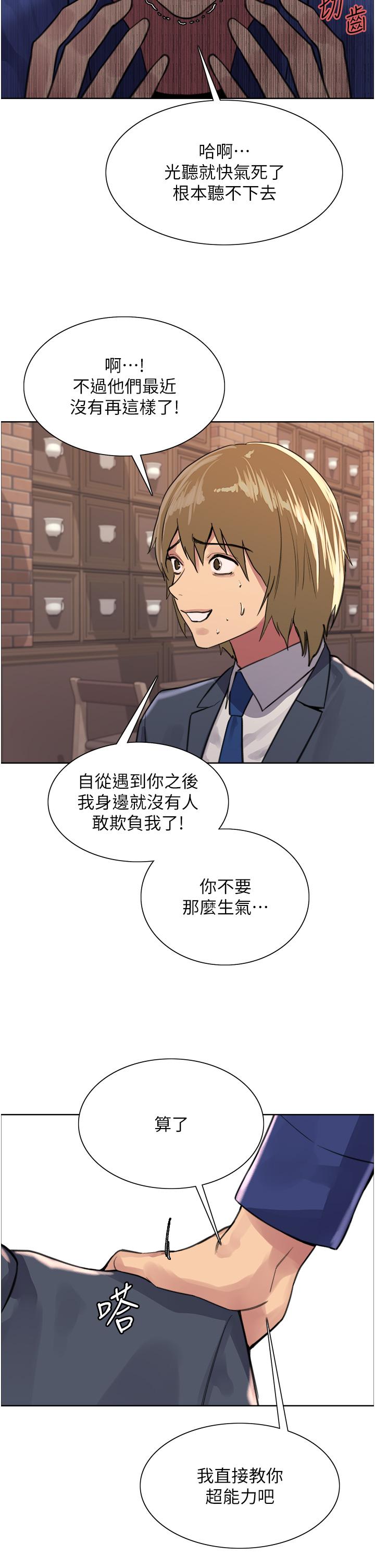 第33話-性感阿姨的正妹女兒