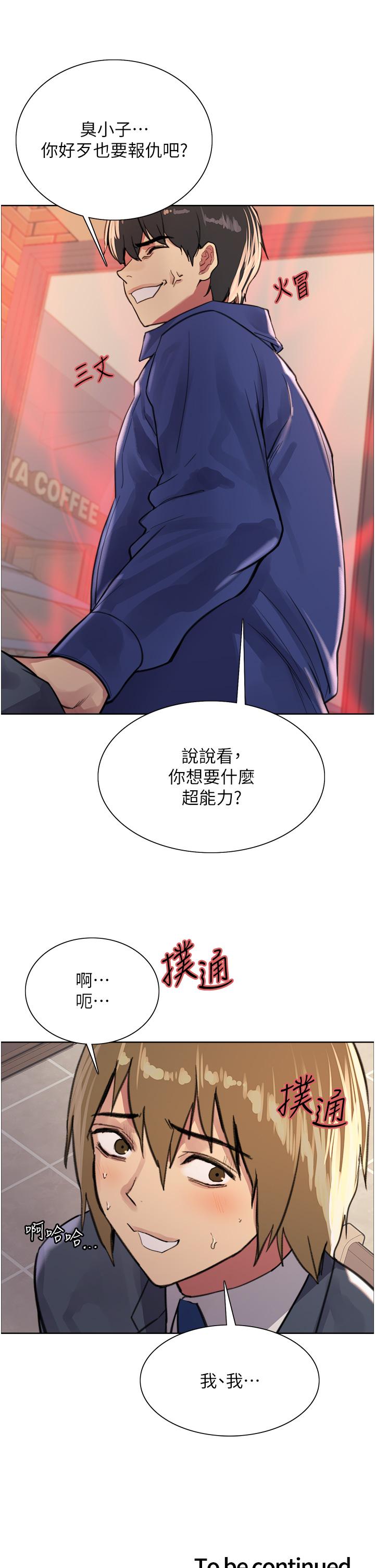 第33話-性感阿姨的正妹女兒