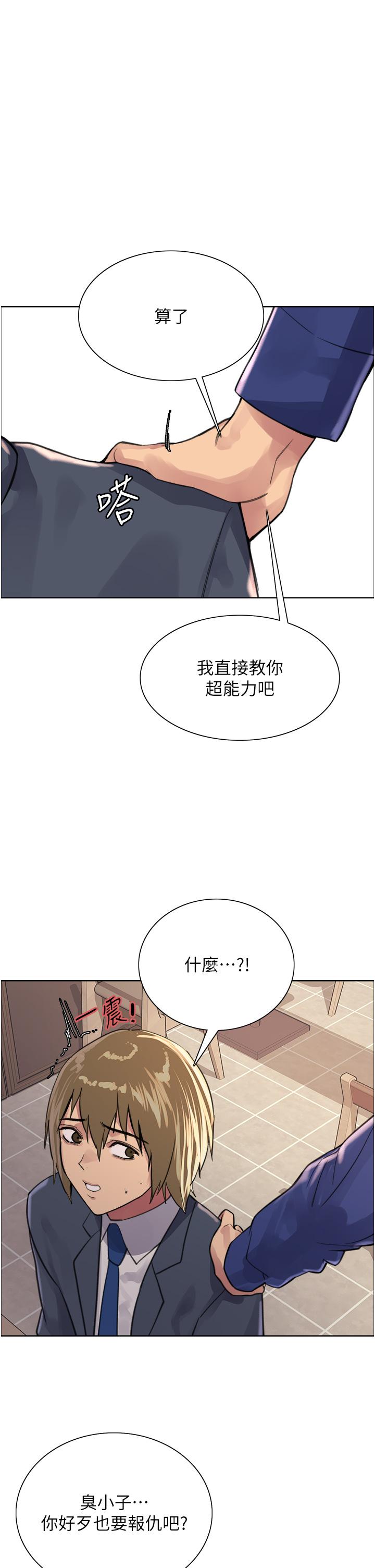 第34話-女人就是要這樣對待