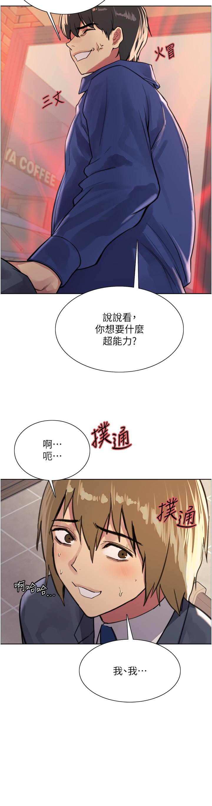 第34話-女人就是要這樣對待