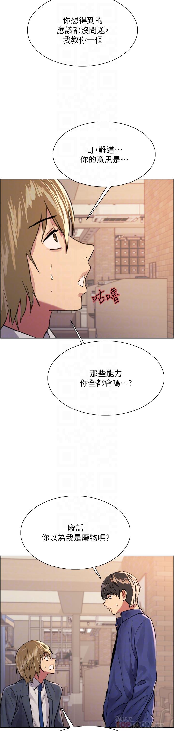 第34話-女人就是要這樣對待
