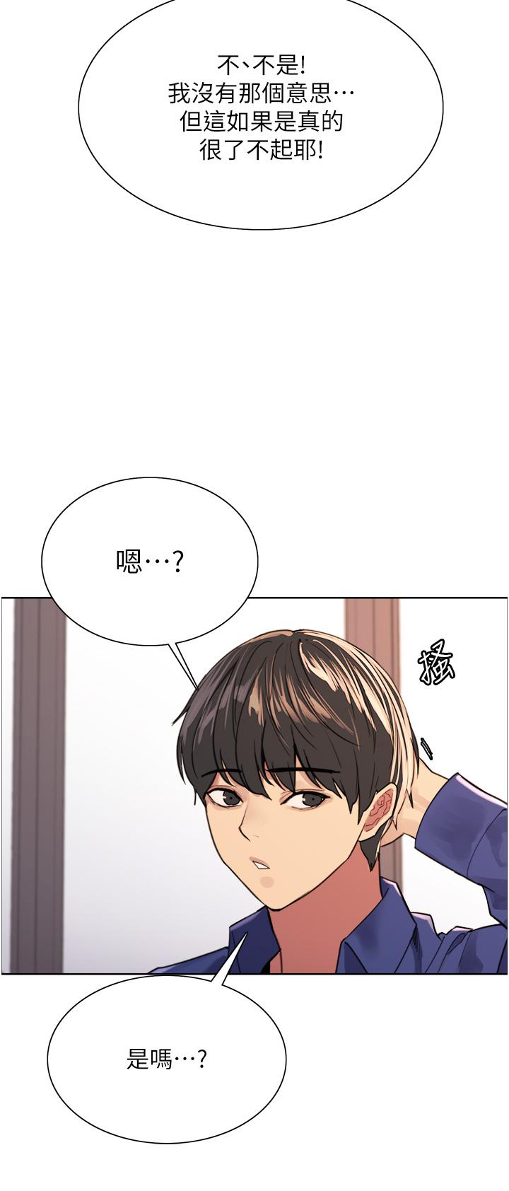第34話-女人就是要這樣對待