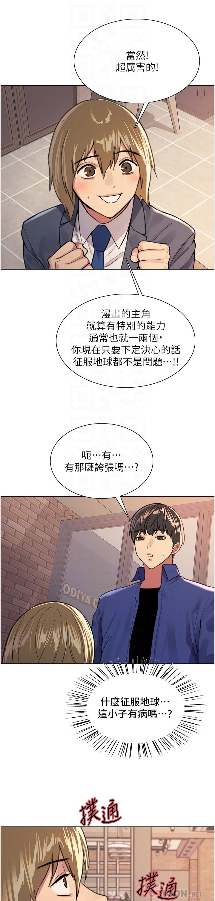 第34話-女人就是要這樣對待