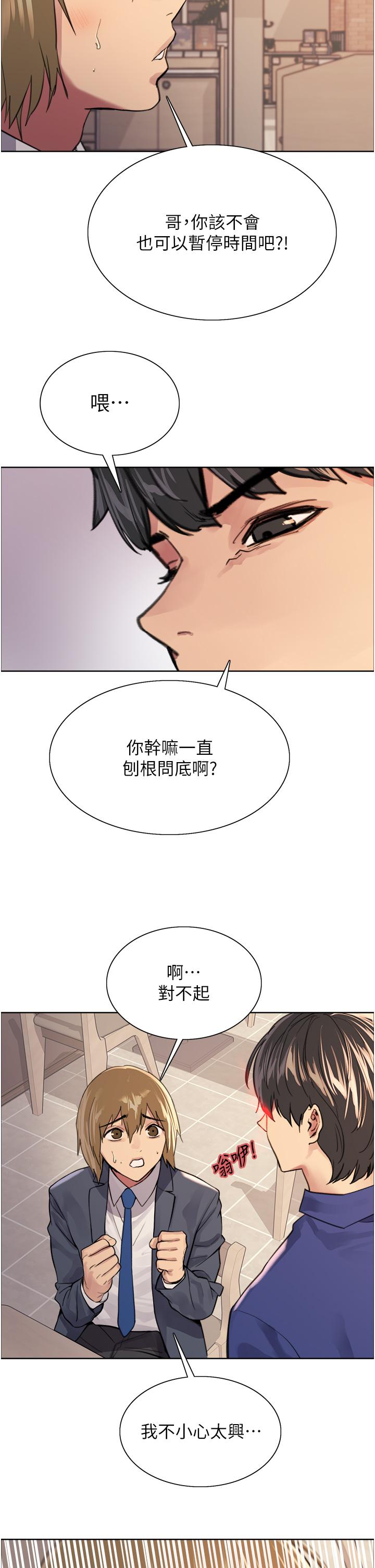 第34話-女人就是要這樣對待