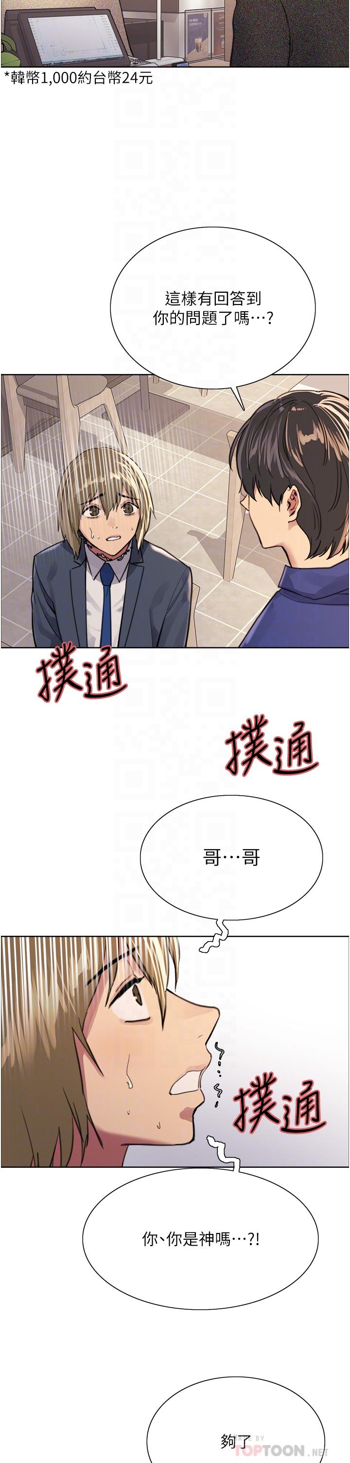 第34話-女人就是要這樣對待