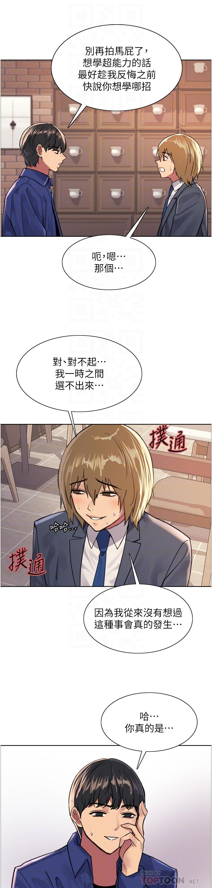 第34話-女人就是要這樣對待
