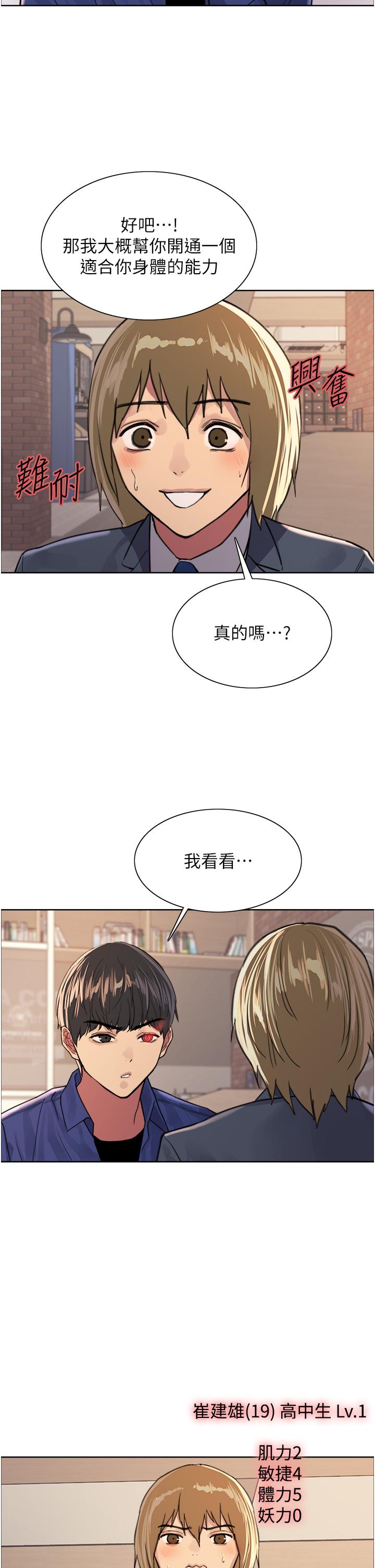第34話-女人就是要這樣對待