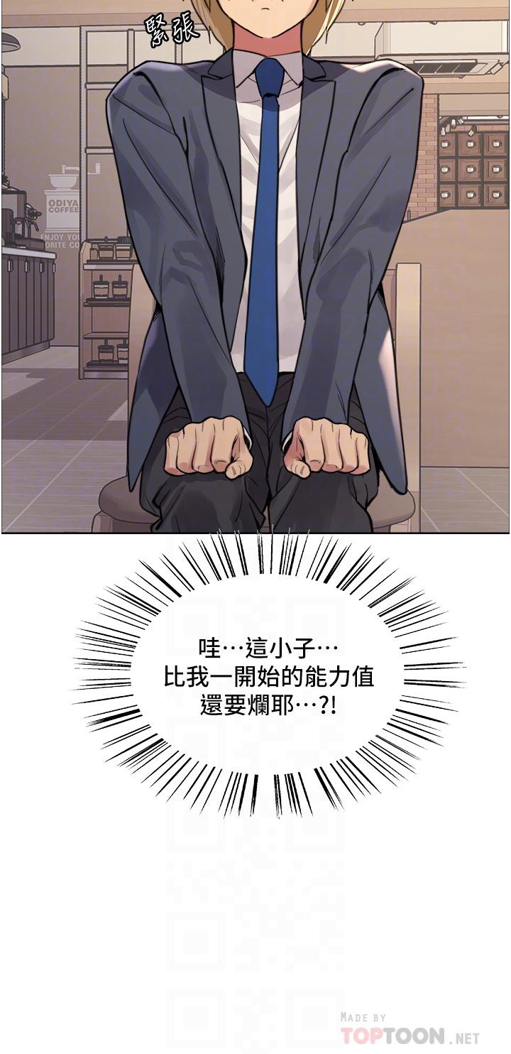 第34話-女人就是要這樣對待