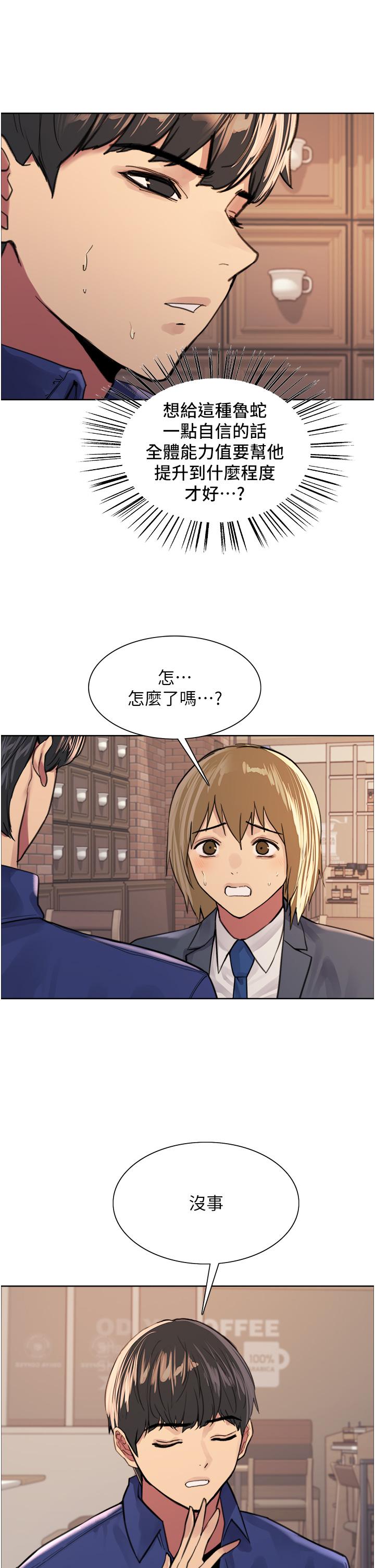 第34話-女人就是要這樣對待