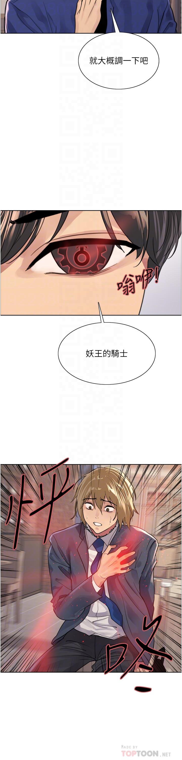 第34話-女人就是要這樣對待