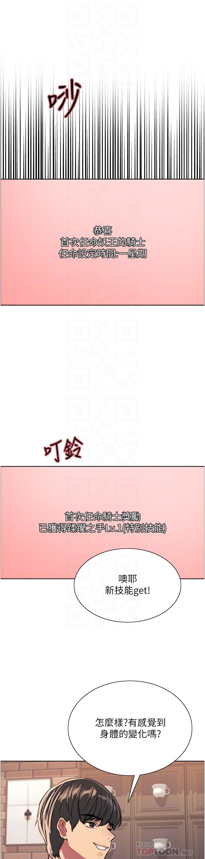 第34話-女人就是要這樣對待