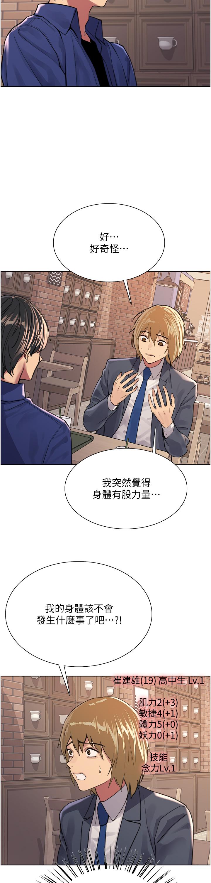 第34話-女人就是要這樣對待