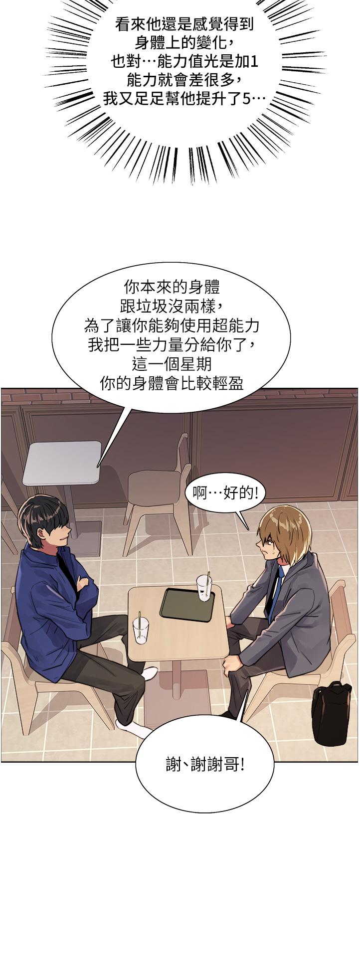 第34話-女人就是要這樣對待