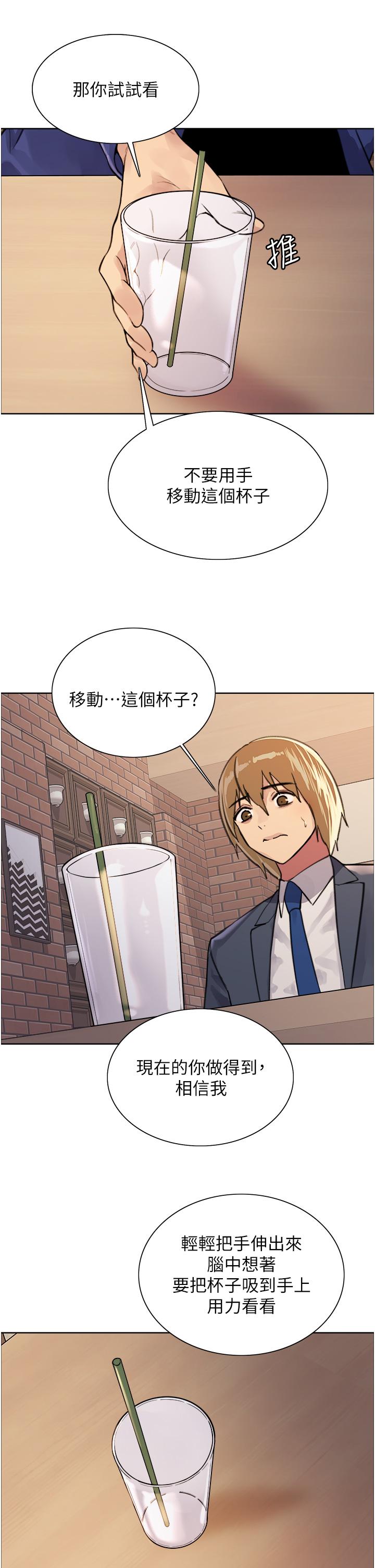 第34話-女人就是要這樣對待