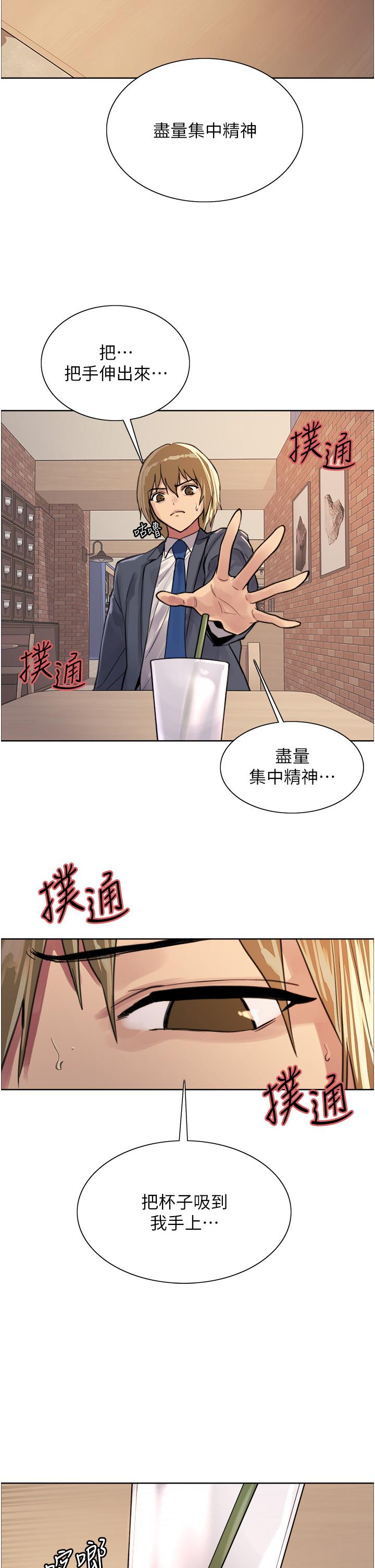 第34話-女人就是要這樣對待